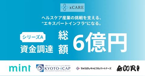 News: JPY 600 million raised in a Series A round